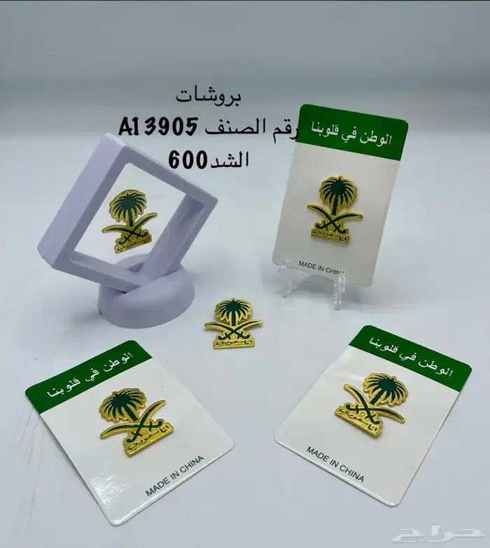 عطور اليوم الوطني توزيعات وهدايا 21