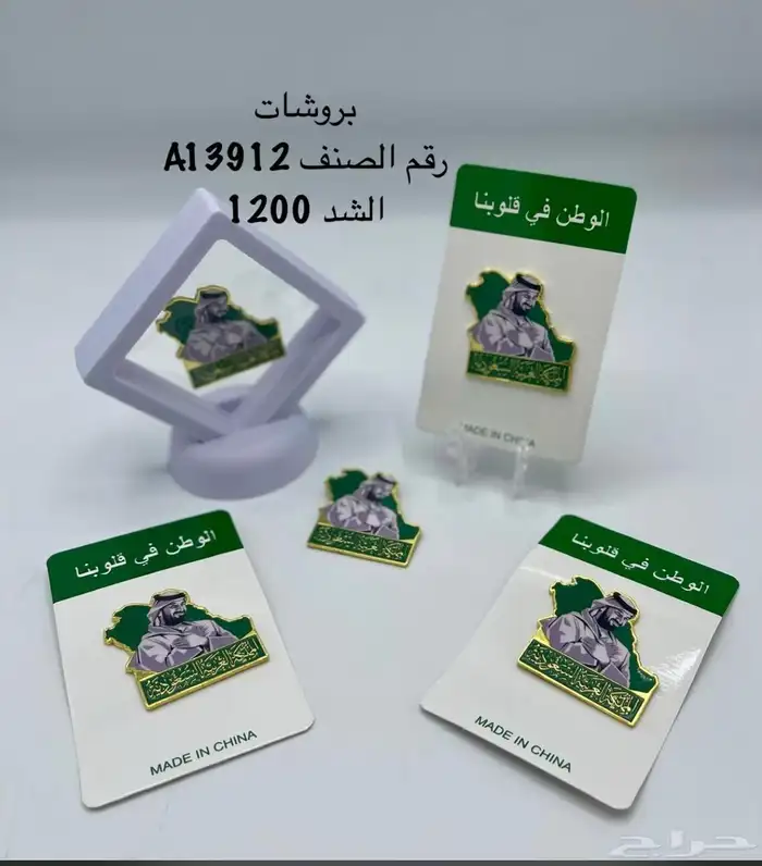 توزيعات اليوم الوطني 32