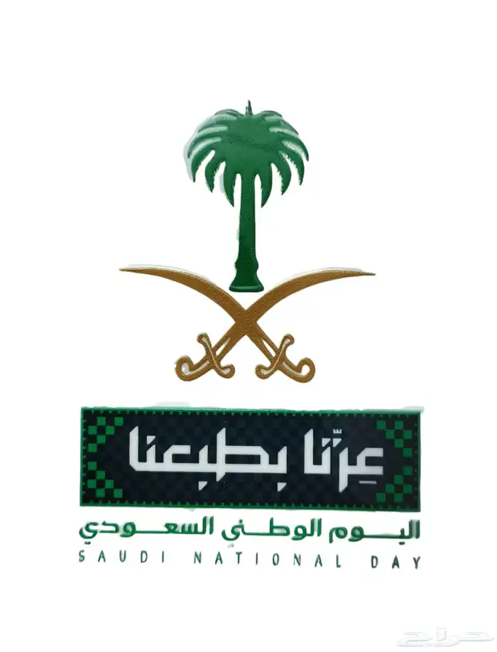 عطور اليوم الوطني توزيعات وهدايا 15