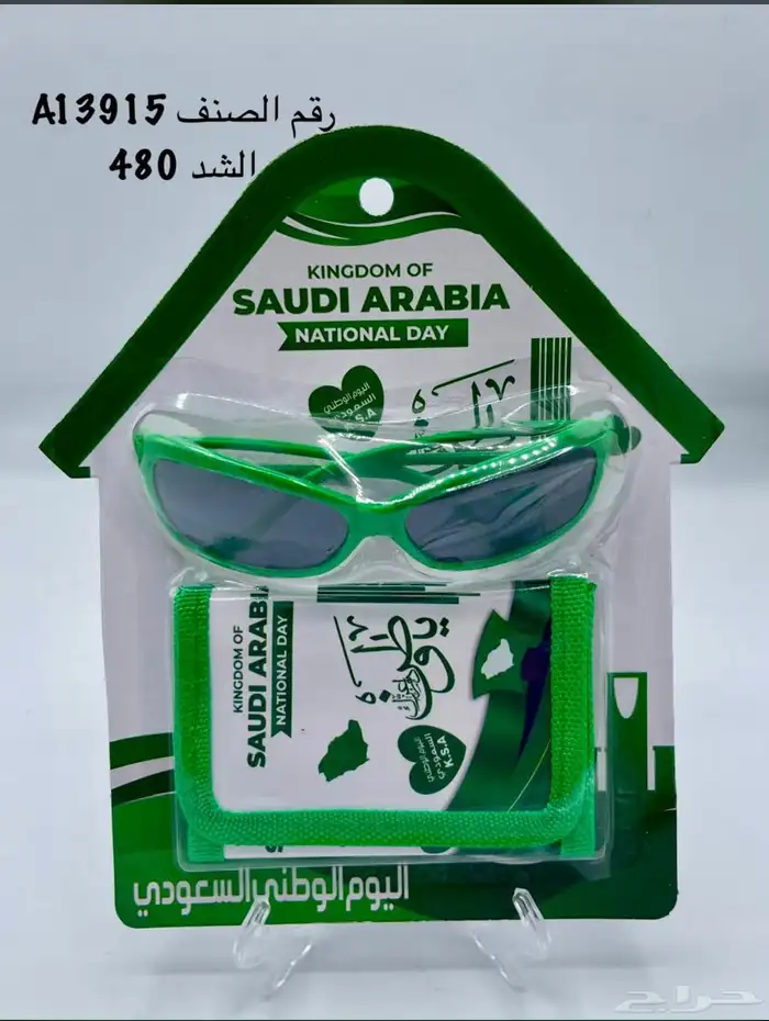 عطور اليوم الوطني توزيعات وهدايا 36