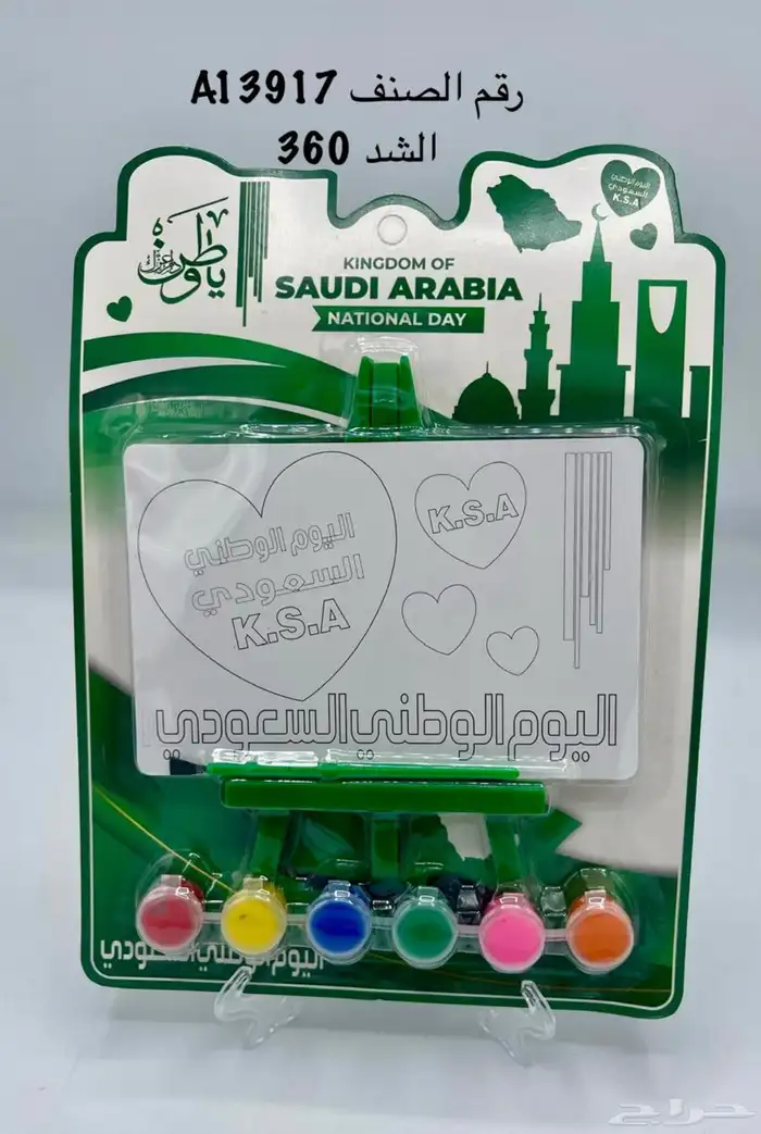 عطور اليوم الوطني توزيعات وهدايا 39