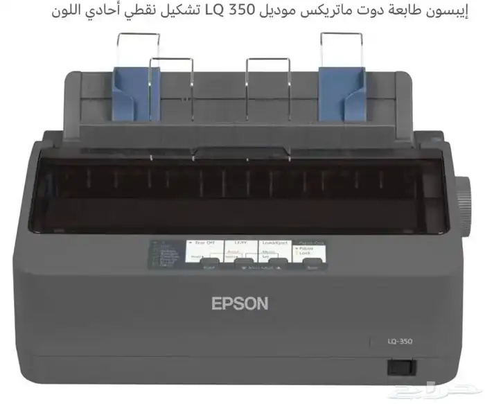 طابعة ايبسون فواتير 0