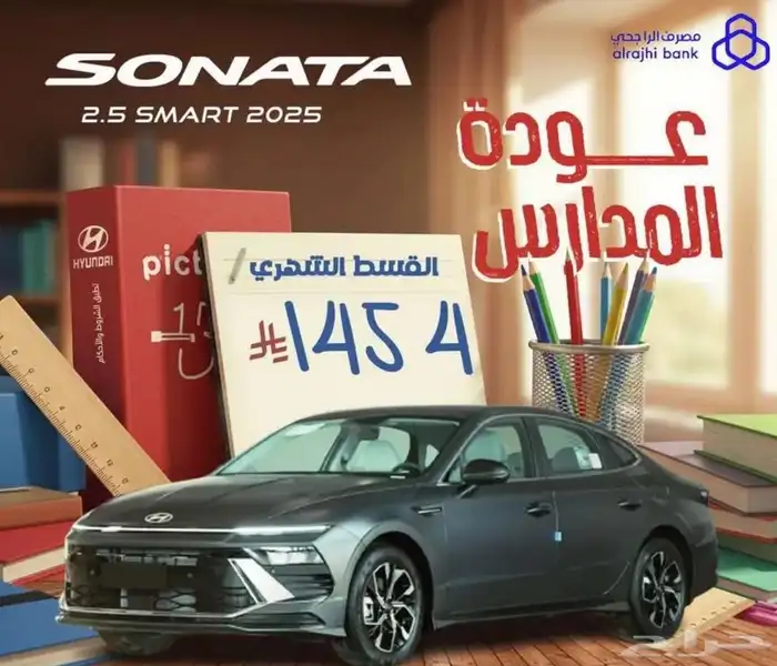 سوناتا او توسان النترا او اكسنت هونداي في خدمتك 3