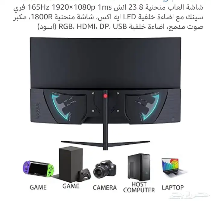 شاشه قيمنق مستعمل 0