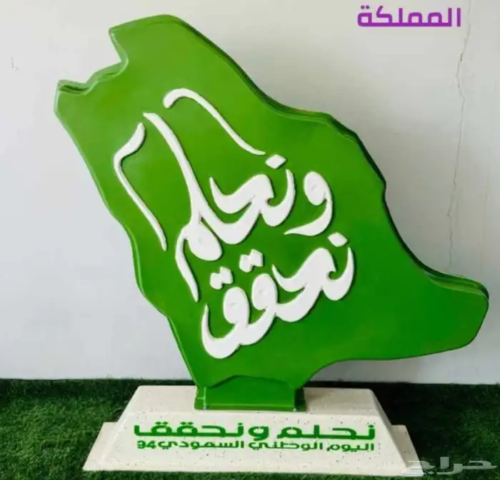 مجسمات اليوم الوطني والتأسيس والخيل والجمال 75