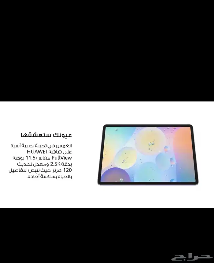 ميت باد هواوي 11.5 ( 2025 ) 8 رام بكرتونه جديد وضمان 2