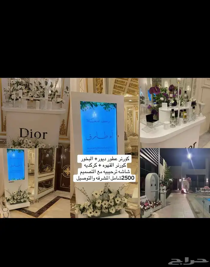 تنسيقدحفلات 0