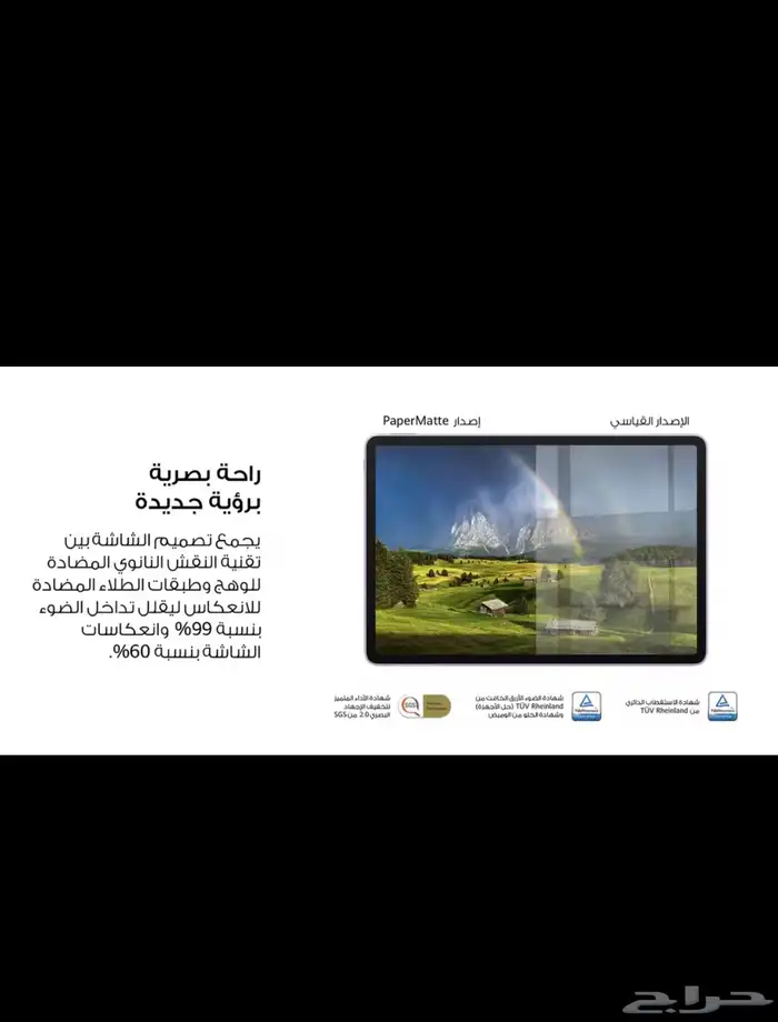 ميت باد هواوي 11.5 ( 2025 ) 8 رام بكرتونه جديد وضمان 1