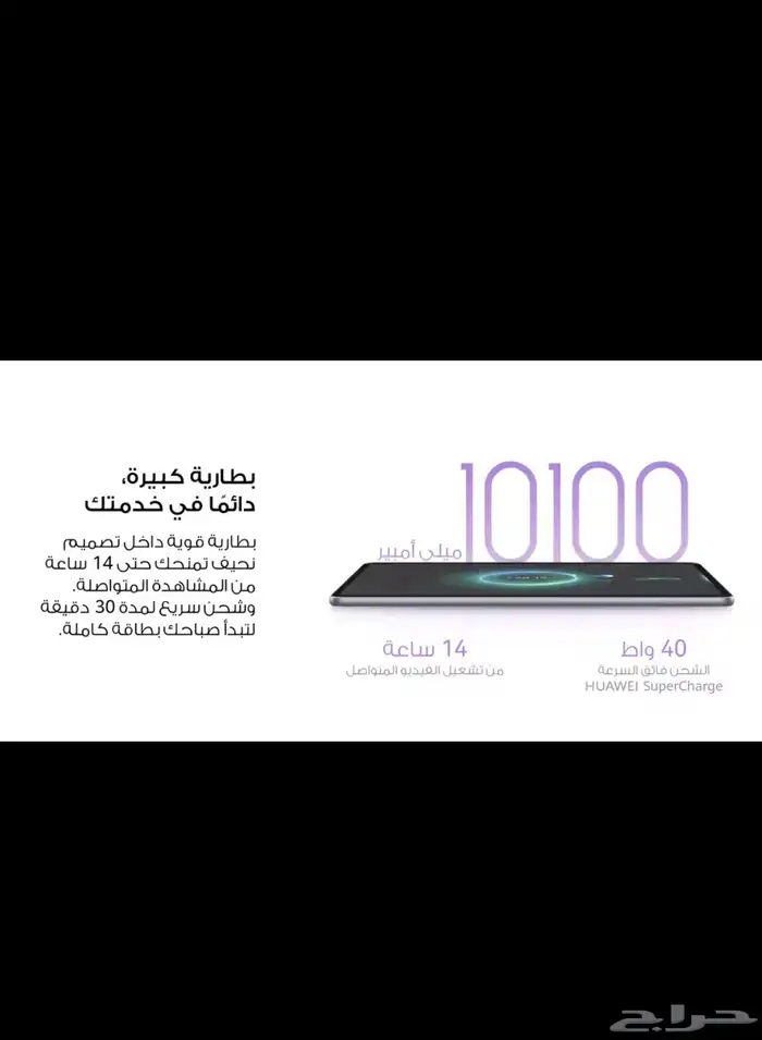 ميت باد هواوي 11.5 ( 2025 ) 8 رام بكرتونه جديد وضمان 3