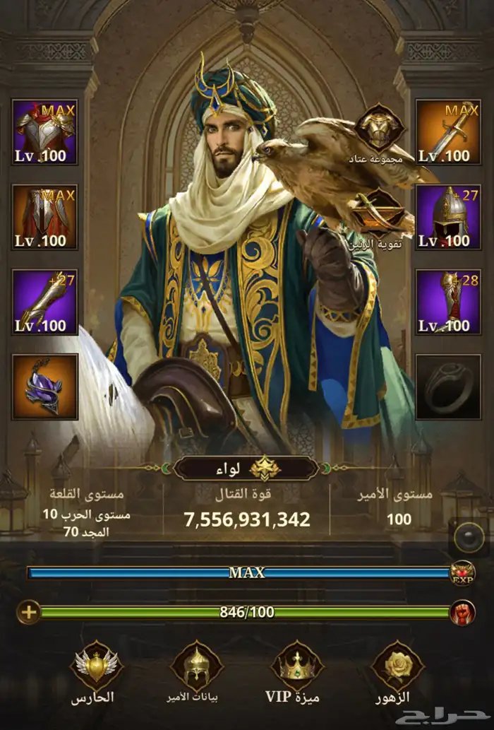 للبيع انتقام السلاطين 3