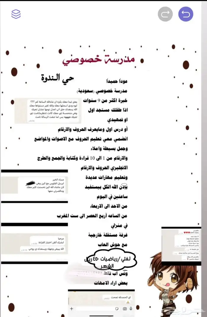 مدرسة خصوصية 0