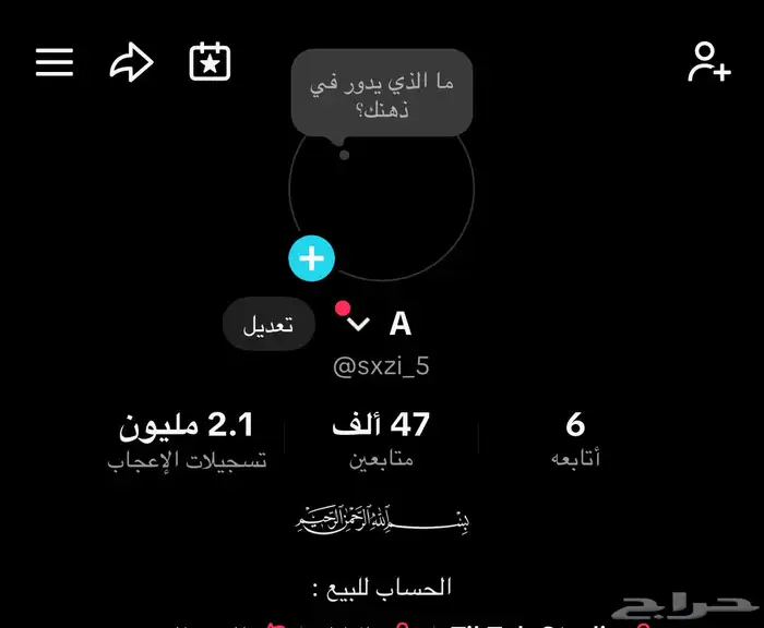 حساب تيك توك لبيع 0