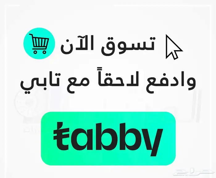 ارقام مميزة قسطها مع تابي 0