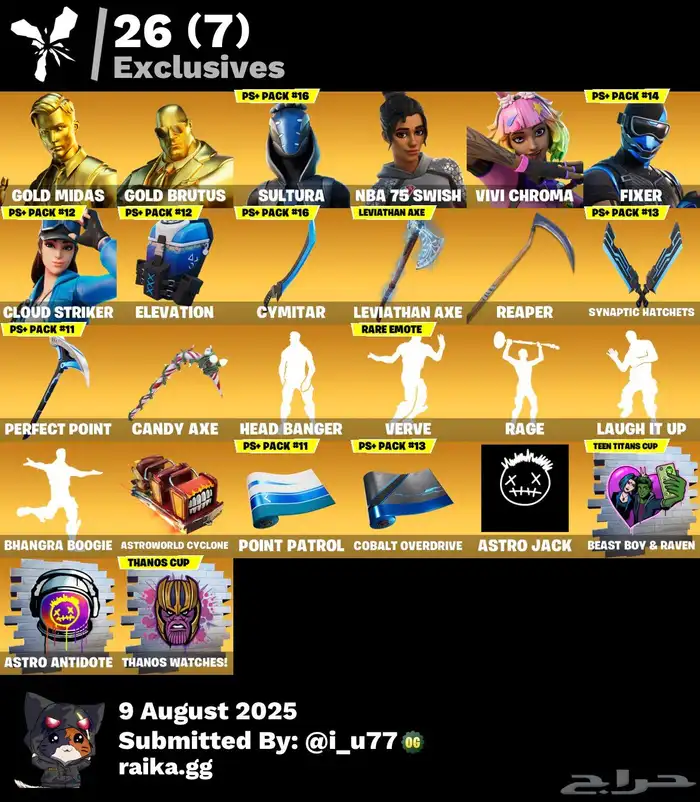 حساب فورتنايت نااادر 1