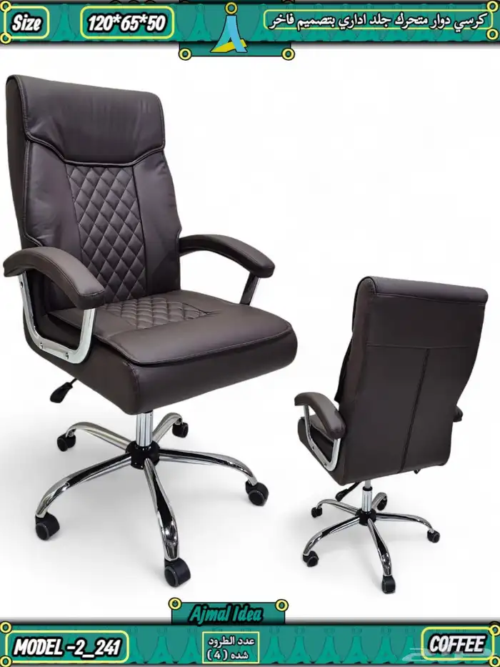 مكتب كرسي 26