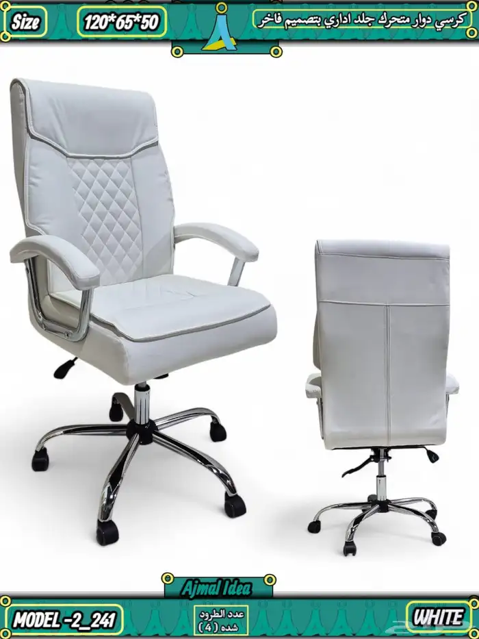 مكتب كرسي 29