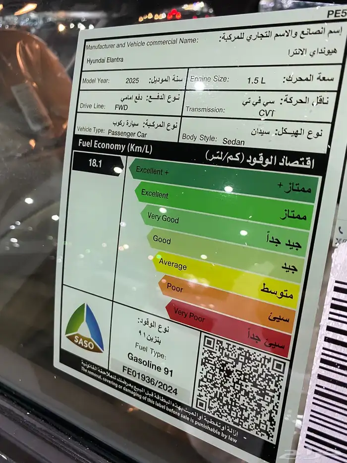 هونداي النترا 1.5 موديل2025 عرض خاص باقل الاسعار كاش اقساط 14