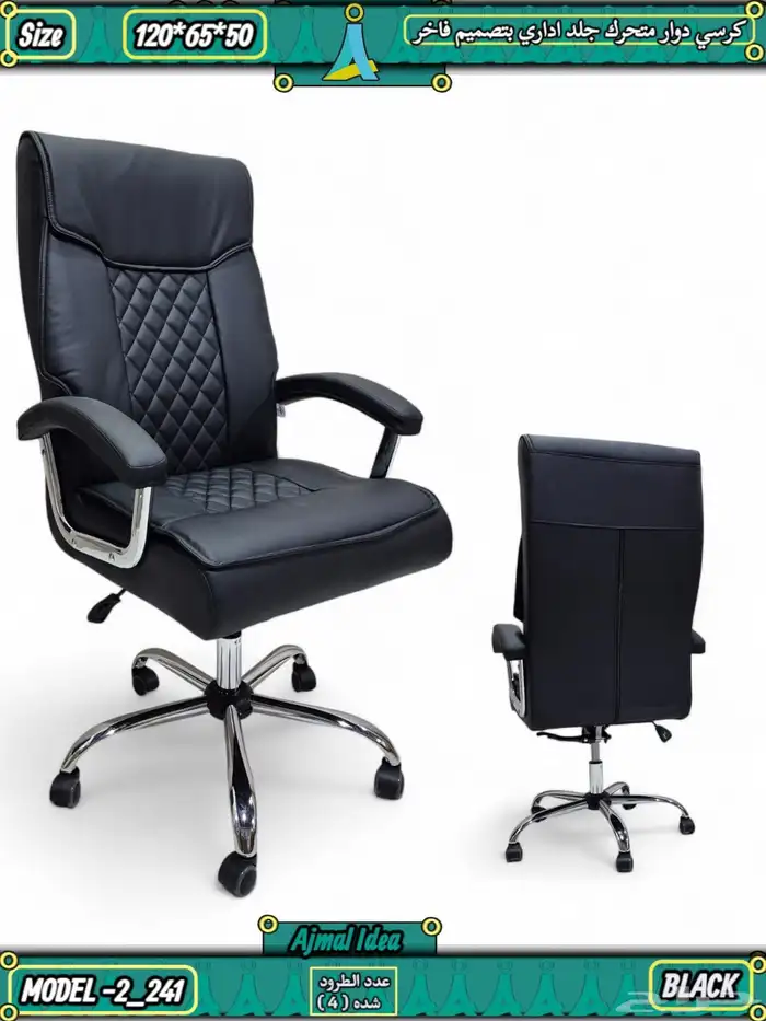 مكتب كرسي 27