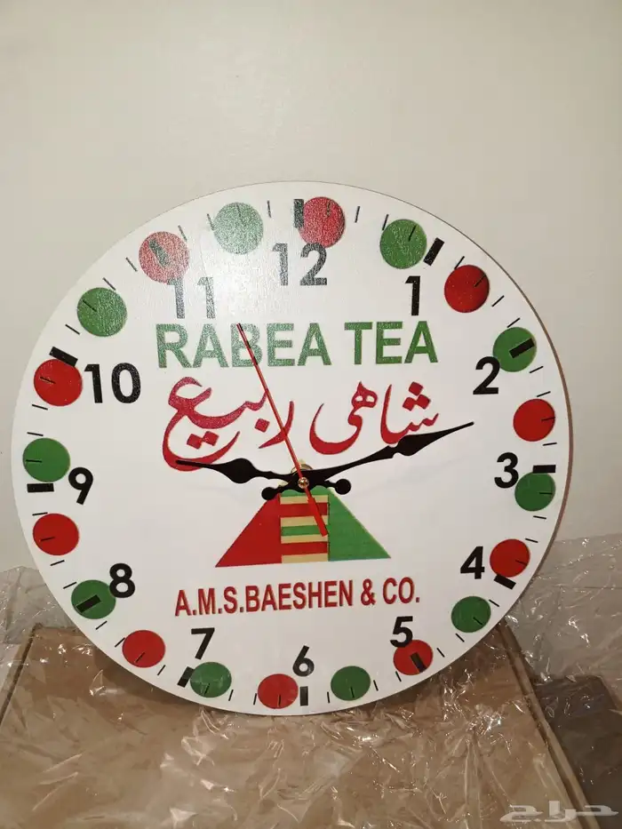 ساعه دعايه شاي ربيع تراث 2