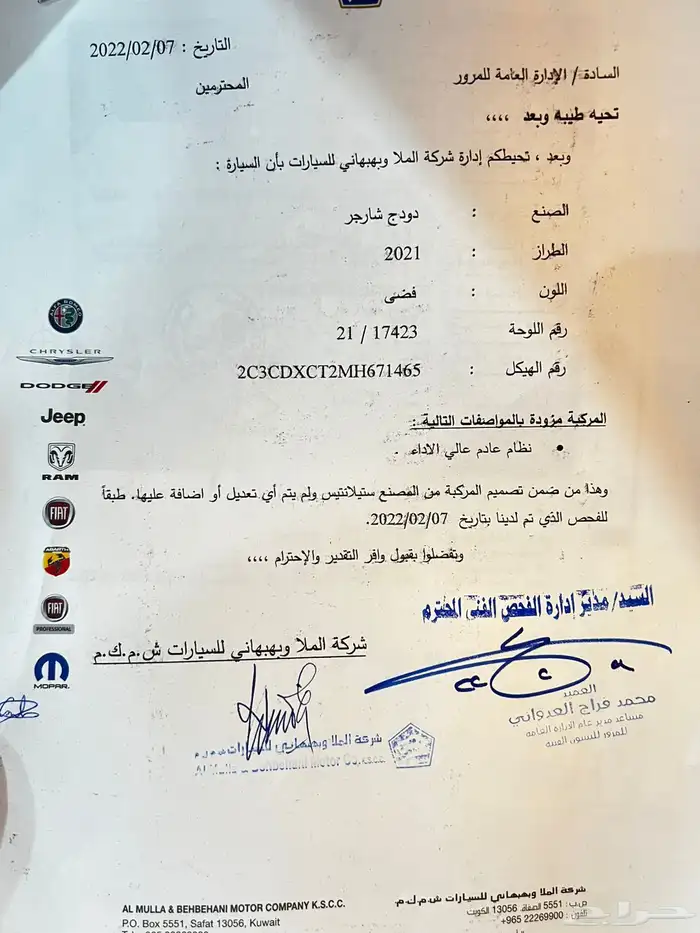دوج تشارجر RT فل هاوس محركات وبدي وكاله 29