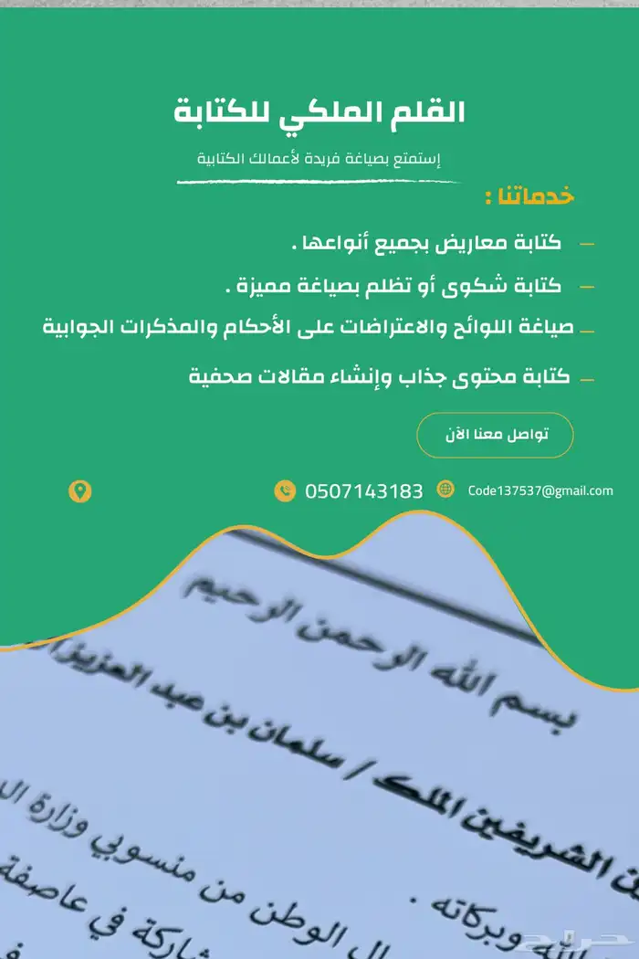 كتابة معروض 1