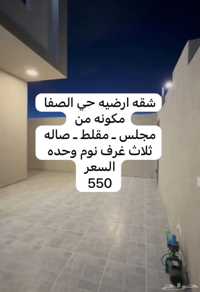 شقه ارضيه حي الصفا للبيع 0