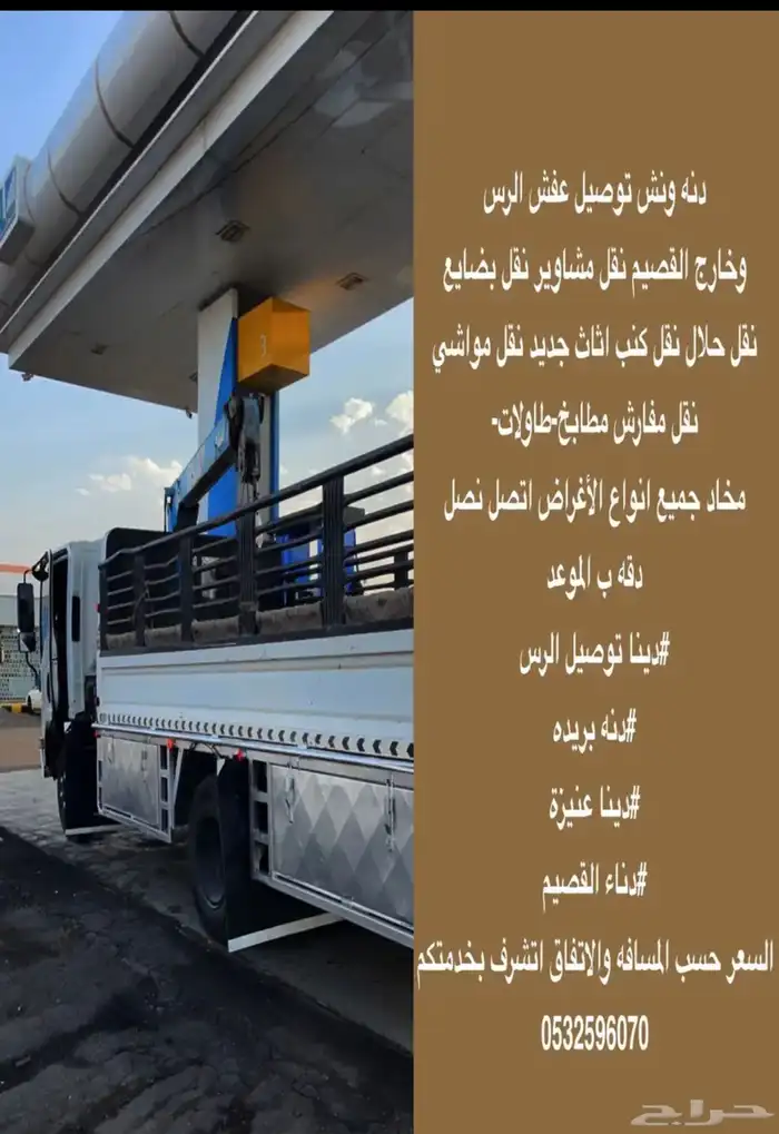 دينا للتحميل ونش كرين 0