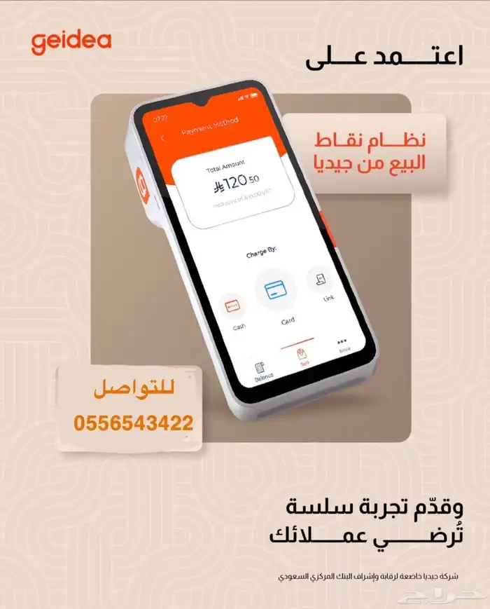 نقاط بيع مدى شبكة مدى مجاني بدون اشتراك 0