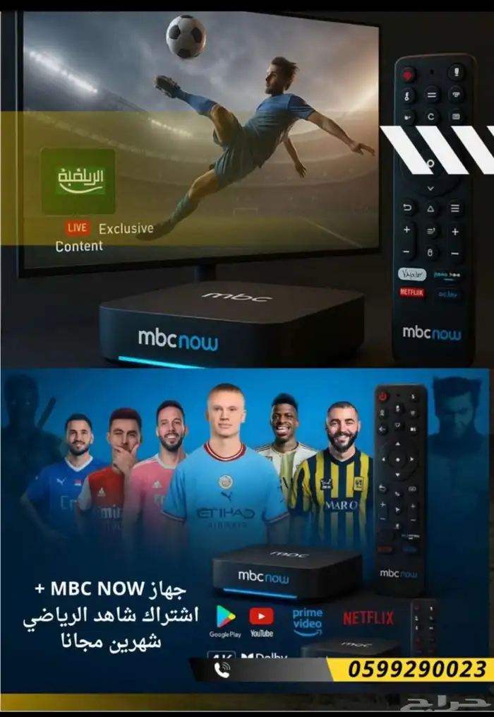 جهاز mbc now 0