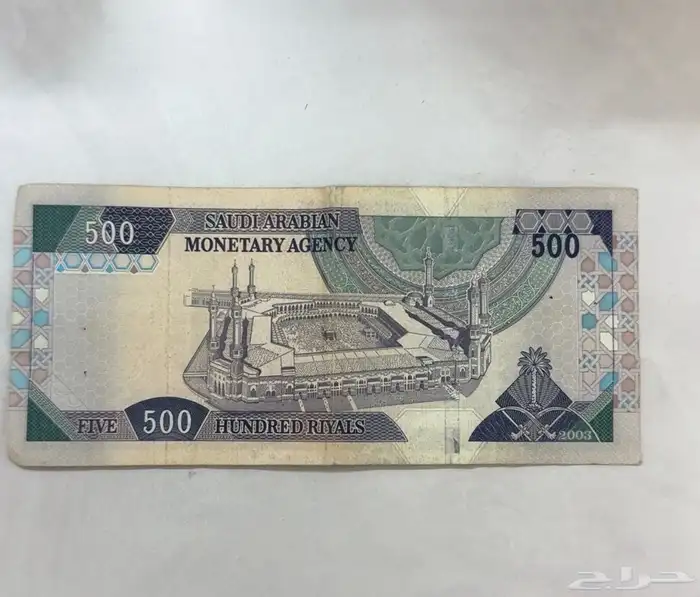 عملة 500 الملك فهد 1