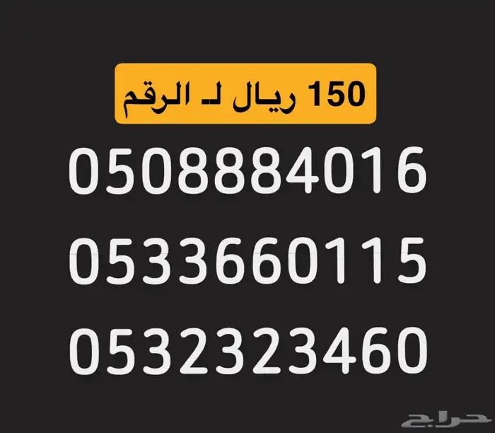 ارقام stc مميزة 2