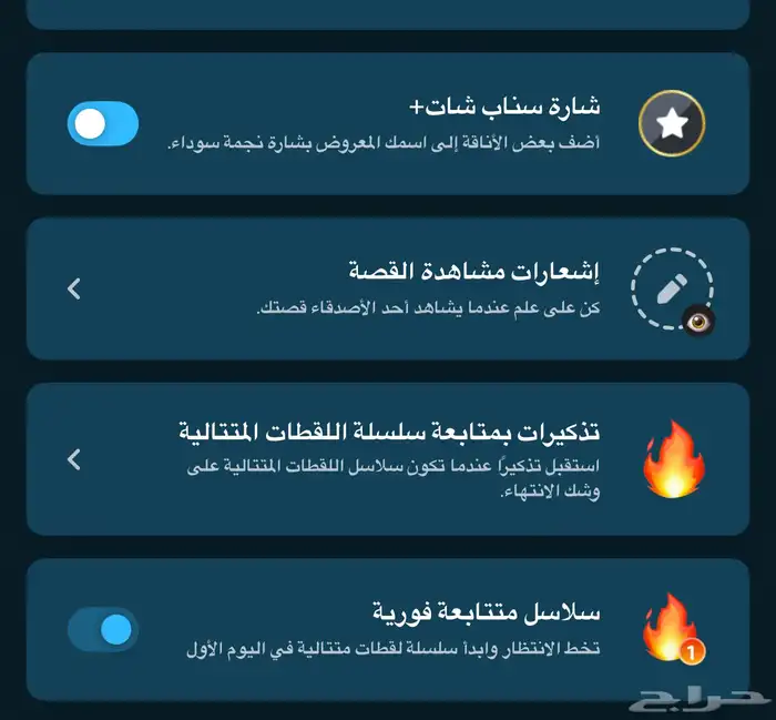 شحن عملات تيك توك وسناب بلس 1