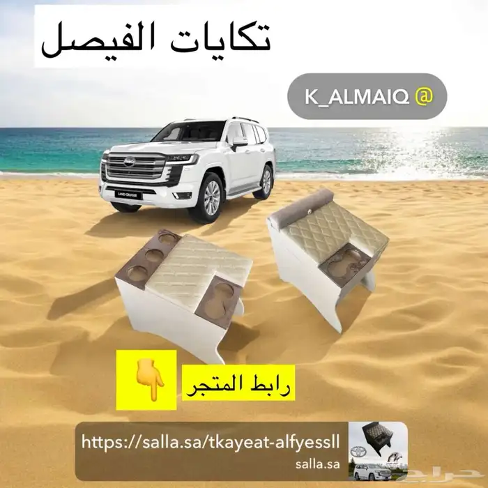 تكايات الفيصل 2
