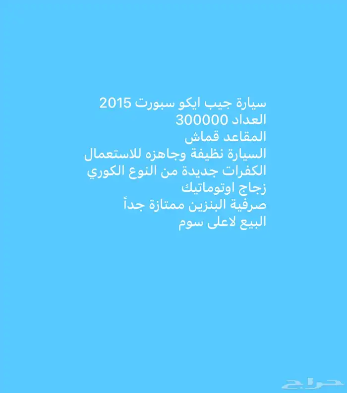 ايكو سبورت 6