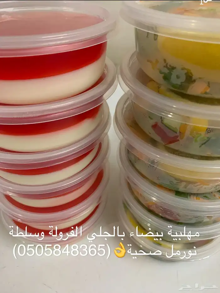 طبخ ومحاشي مشكلة 43