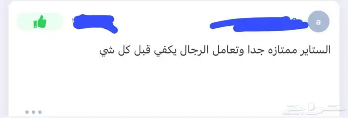 ستاير سيارات عازله عن شمس وحرارتها كوري اصلي 50