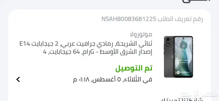 جوال موتورولا استخدام كم اسبوع ب 150 1
