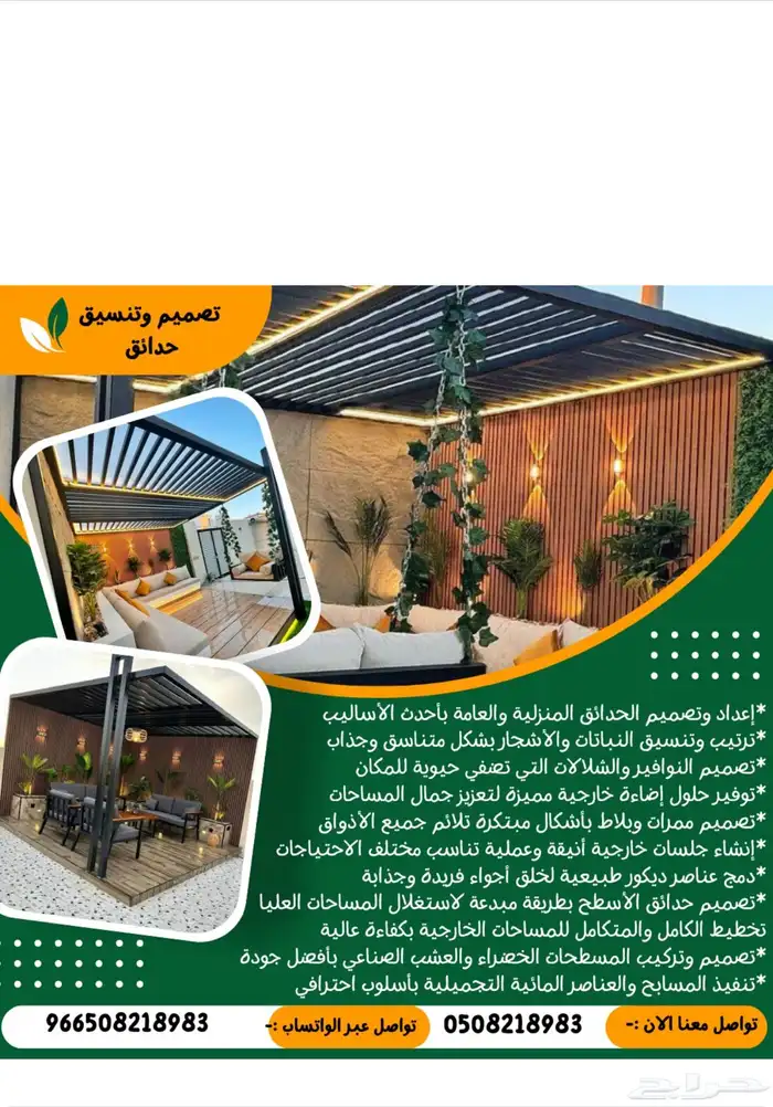 فني ديكورات نجران 0