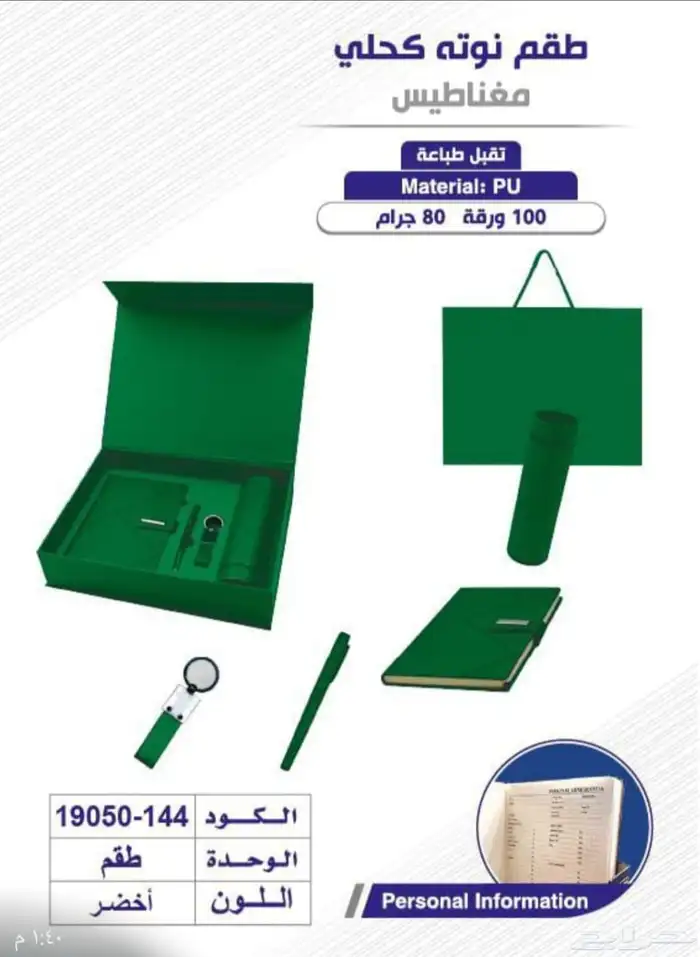 عروض اليوم الوطني 0