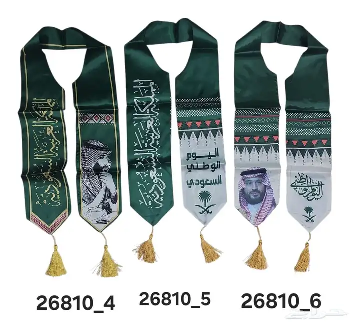 شالات اليوم الوطني جملة 95 14