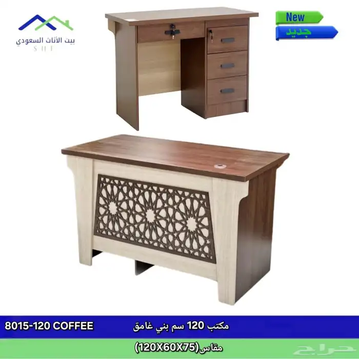 مكتب كرسي 40