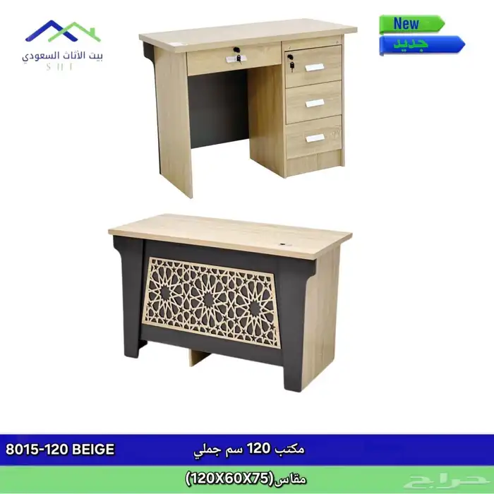 مكتب كرسي 38