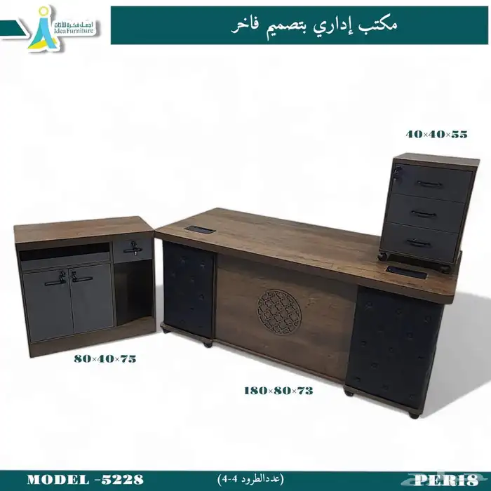 مكتب كرسي 51