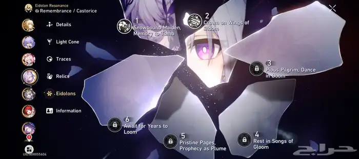 حساب هونكاي ستار ريل 37 شخصية فايف ستار 6