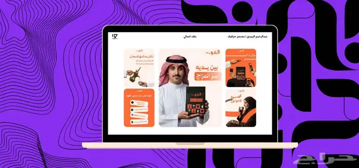 هوية شخصية وبصرية وتصميم مواقع وما يخصها تابي تمارا متاجر 2