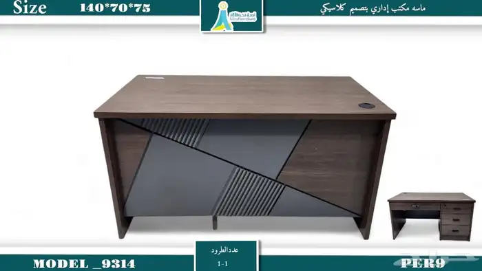 مكتب كرسي 53