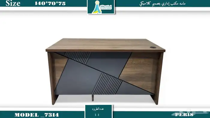 مكتب كرسي 52