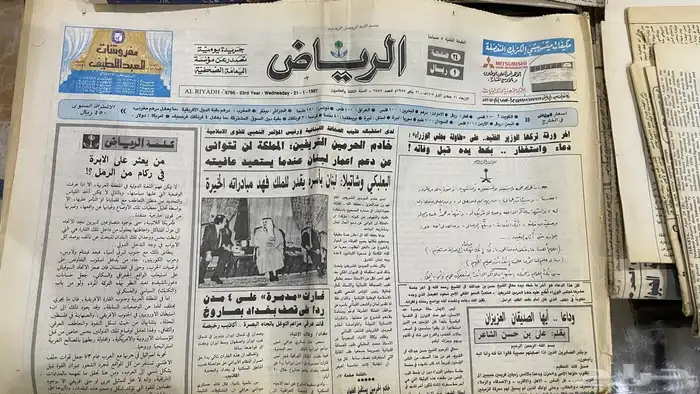 جرائد و مجلات 8
