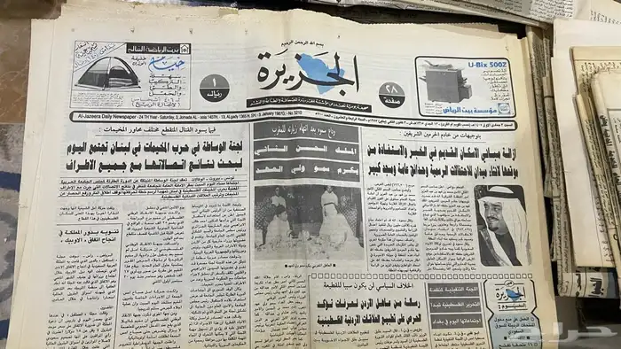 جرائد و مجلات 9