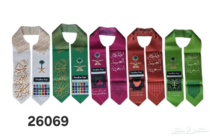 شالات اليوم الوطني جملة 95 25